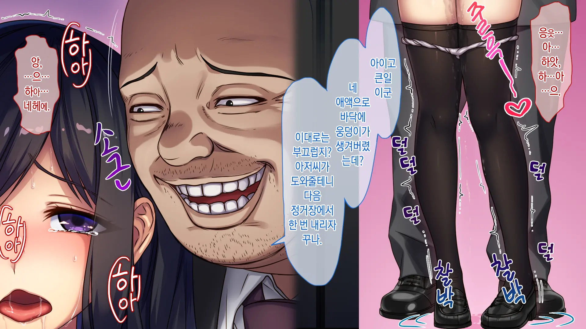 『Kiwami Chikan _ Okasareta Watashi _ Takebayashi Kotone Ver』